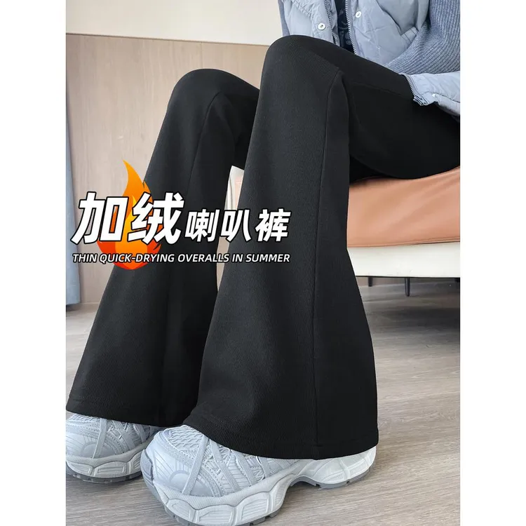加绒微喇裤子女秋冬保暖显瘦高腰休闲小个子垂感瑜伽运动卫裤喇叭