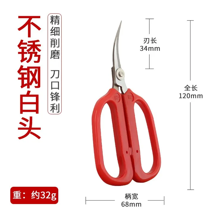 【合欢】翘头弯剪刀修边剪手工DIY弯头剪刀家用绣花