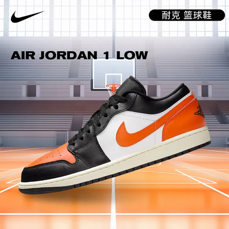 NIKE耐克男鞋 AIR JORDAN 1 LOW时尚潮流运动篮球鞋553558-081