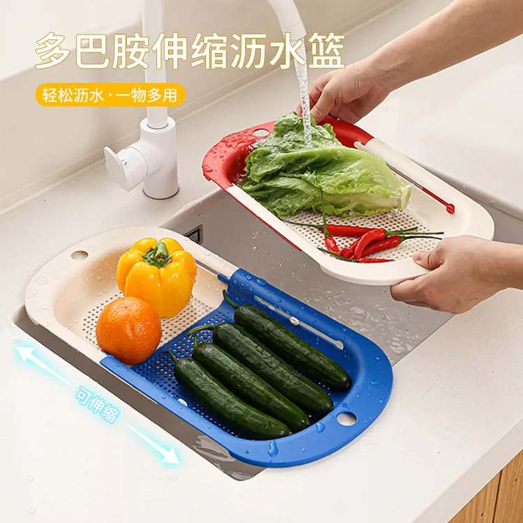 多巴胺伸缩沥水篮厨房洗果蔬水槽放置沥水架多功能可伸缩洗菜篮
