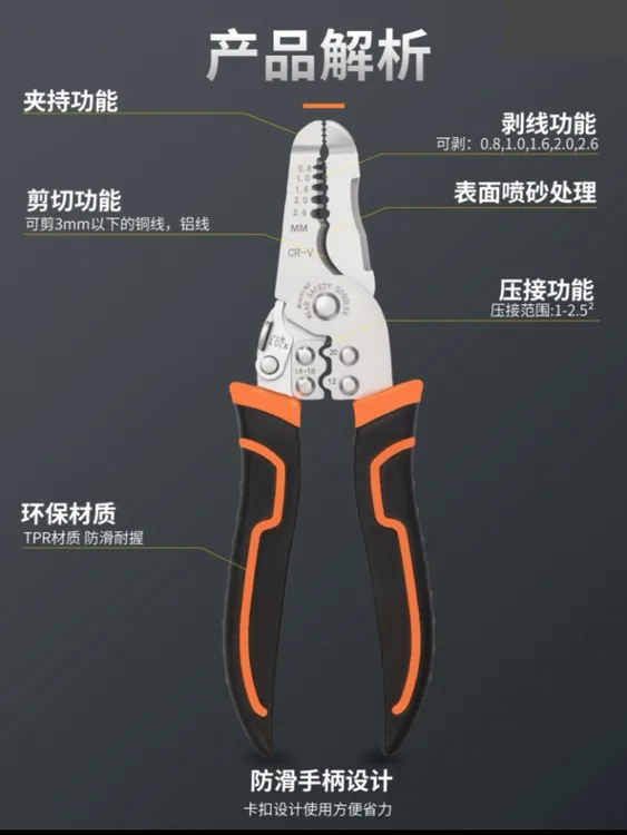 不锈钢多功能剥线钳分线绕线工业级剪剥皮钳子接线压线钳拨线钳