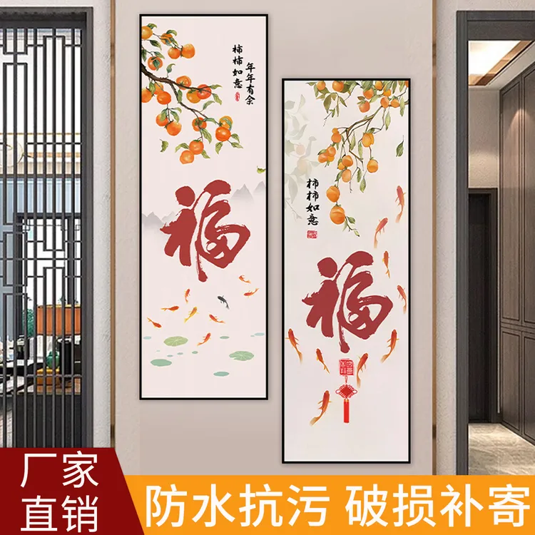 玄关装饰画自粘贴画竖版窄长条壁画客厅走廊过道背景墙贴纸3d立体
