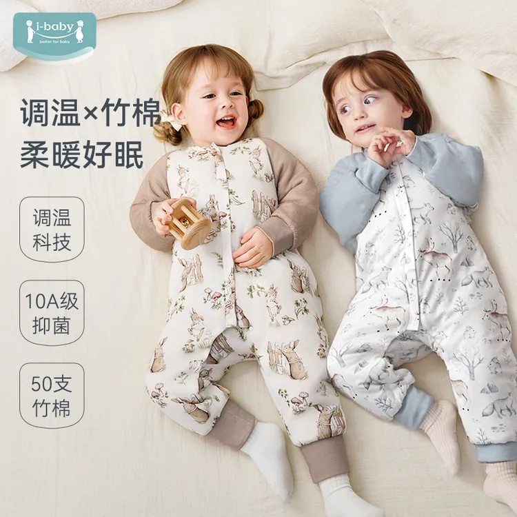 ibaby/英伦宝贝儿童秋冬针织夹棉抑菌调温分腿睡袋