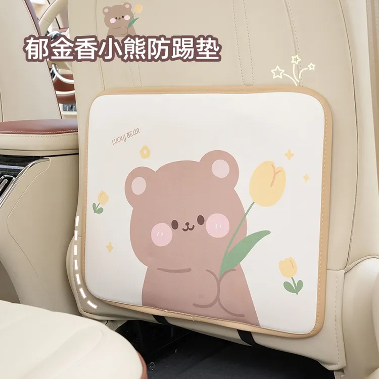 车载防踢垫儿童卡通保护垫汽车后座防护垫后排创意车内饰装饰用品