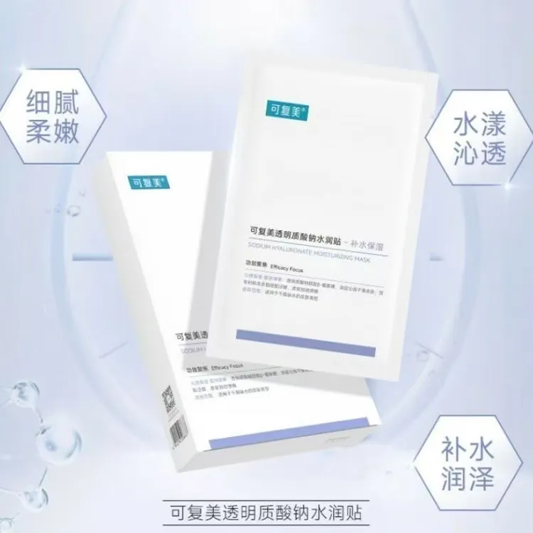 可复美大水膜 透明质酸钠水润贴 保湿沁润 柔肤焕颜 大水膜5片/盒