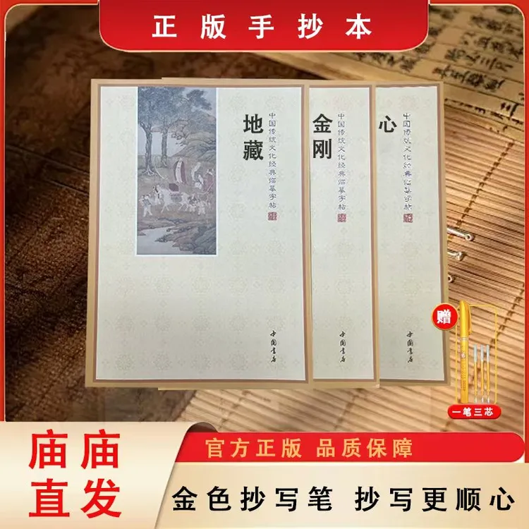 【静心临摹套装】心静临摹手抄本为自己为家人硬笔临摹楷书字帖