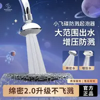 【升级】七水花厨房防溅防堵绵密水起泡器多功能加长水龙头防溅神器
