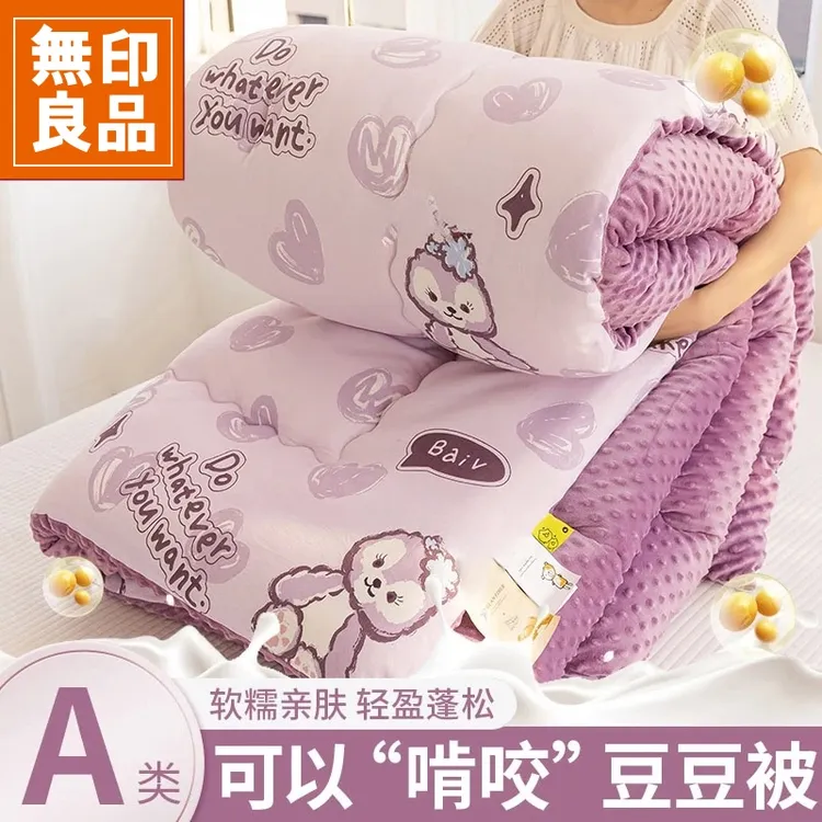 無印良品新款豆豆绒纤维被子冬被棉被芯秋冬季加厚保暖儿童被被褥