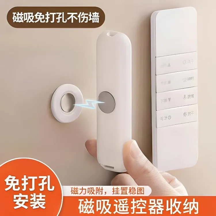 遥控器磁吸贴吸盘插排壁挂式磁吸免打孔挂钩空调收纳磁吸贴遥控器