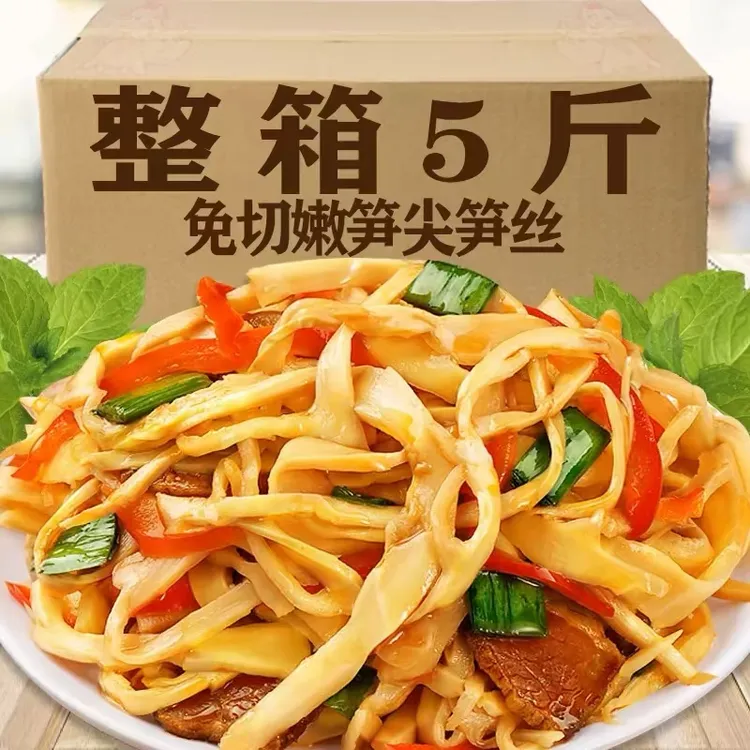 【疯抢五斤】糯米笋嫩笋尖原味碳烤笋下饭菜竹笋凉拌嫩笋丝火锅小笋