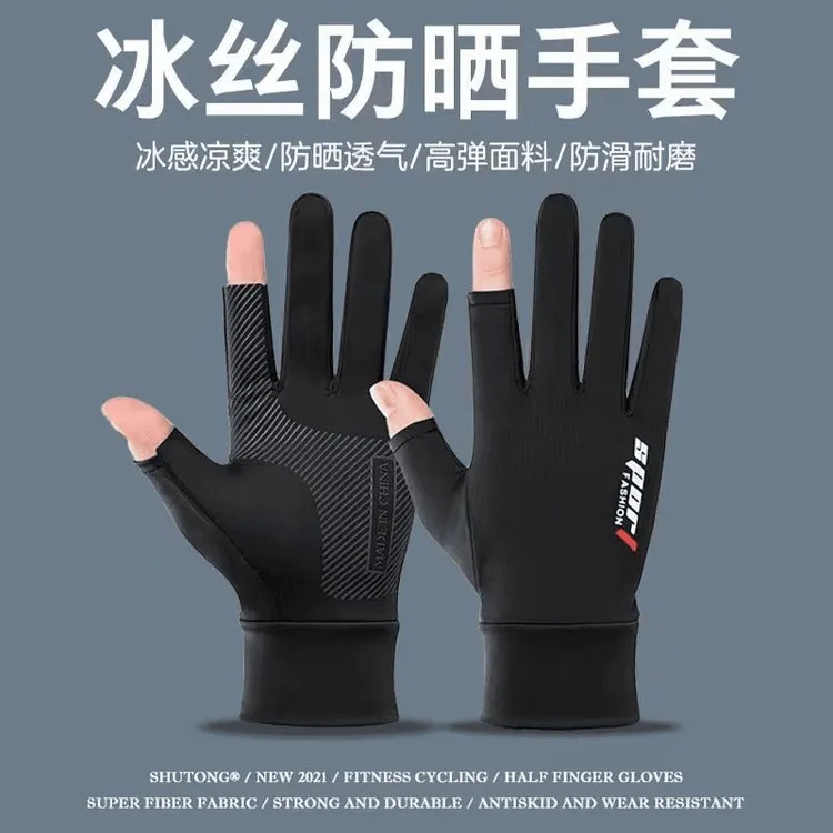 夏季露指漏二指半指钓鱼外卖薄款透气冰丝手套夏天骑行防滑男士