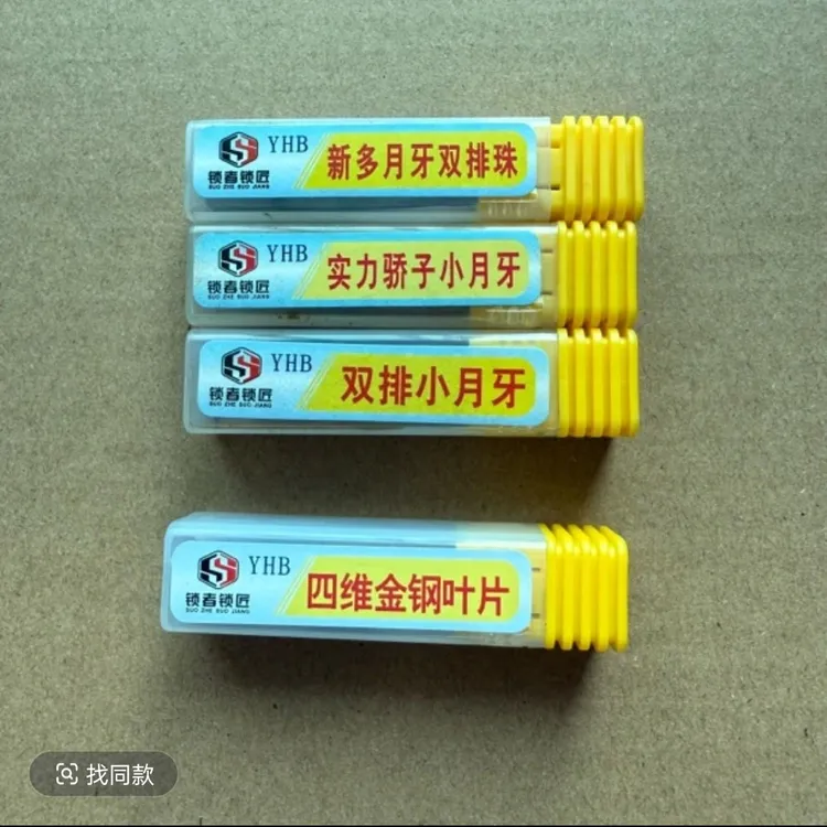 卡巴锁锡纸卡巴单独头大全维修检测工具