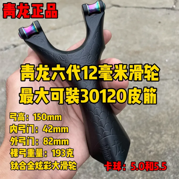 青龙滑轮弓新款7075航空铝大威力高精度户外竞技成年人滑轮速射