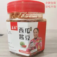 【萍姐家】瓶装西瓜酱豆河南安徽特产300克秘制酱豆