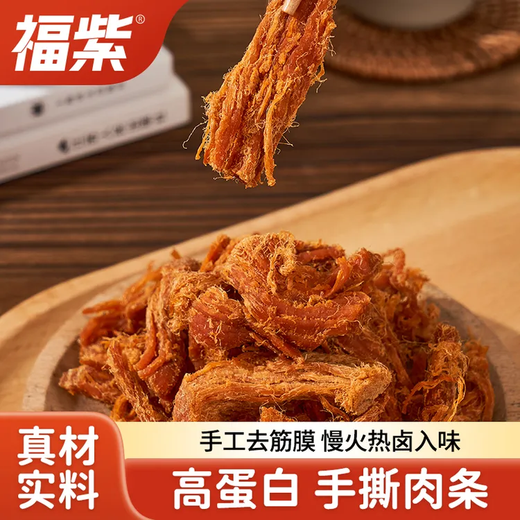 渔三【52%高蛋白】高蛋白鸡胸肉丝10包即食手撕肉条健身代餐低卡
