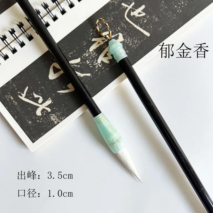 （小小孙专属）双11活动 郁金香 狼羊兼毫毛笔  买二送一