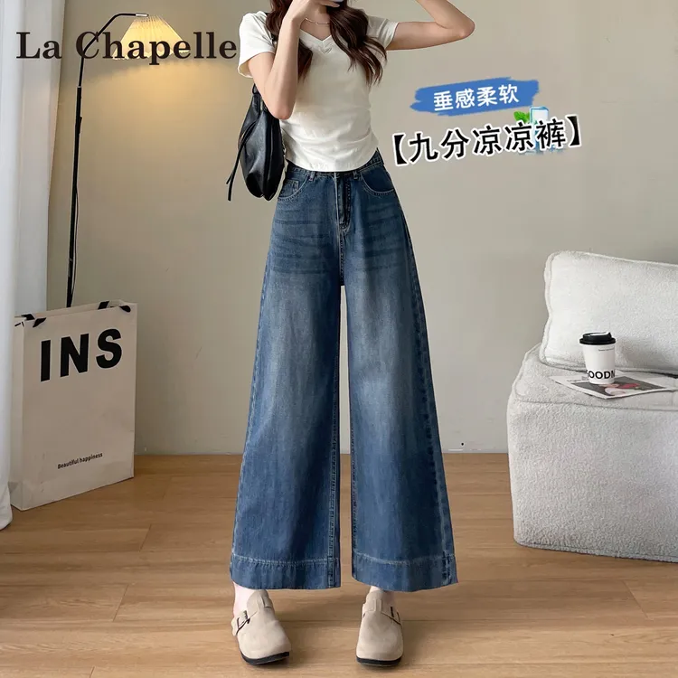 拉夏贝尔高腰显瘦天丝牛仔裤女2025年夏薄款小个子百搭九分阔腿裤