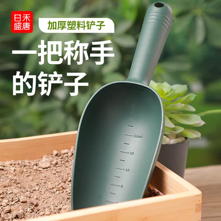 加厚塑料铲子多肉土铲猫砂铲子阳台种菜松土工具家用铲子挖土种花