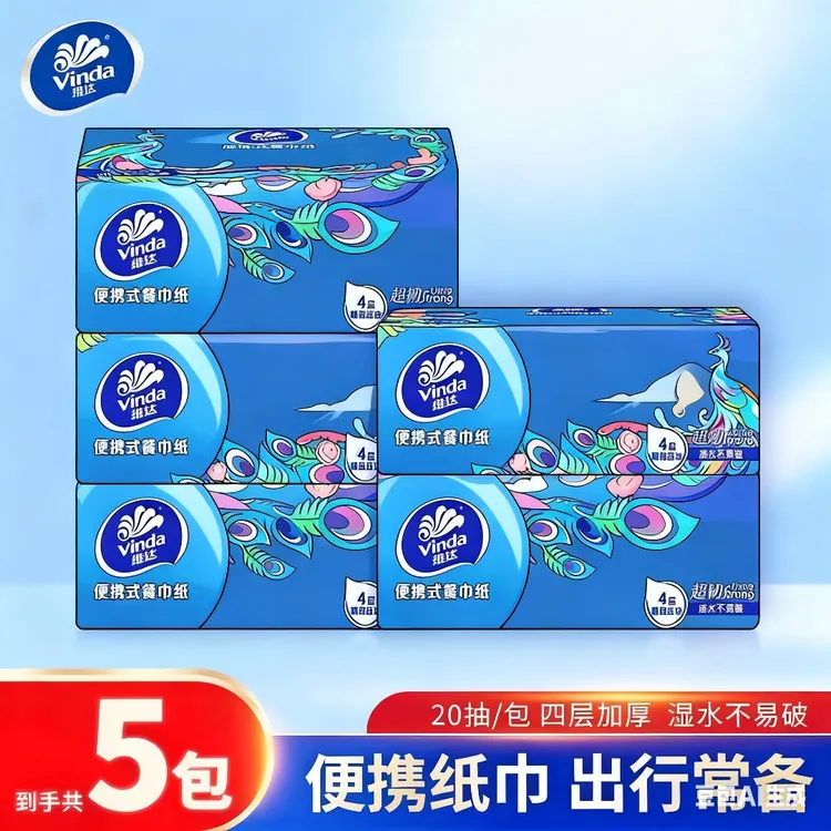 维达小包手帕抽纸中式美学可爱加厚便携式随身装无香亲肤透气抽取