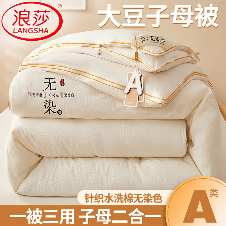 浪莎冬季加厚被子秋冬款子母被二合一拉链款大豆被芯冬天家用棉被