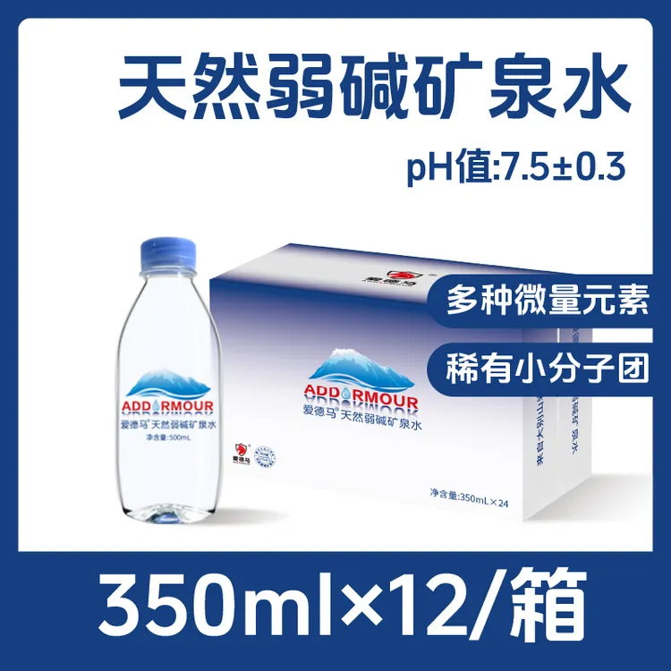 爱德马天然弱碱性矿泉水大别山运动商务饮用水高偏硅酸350ml*12瓶