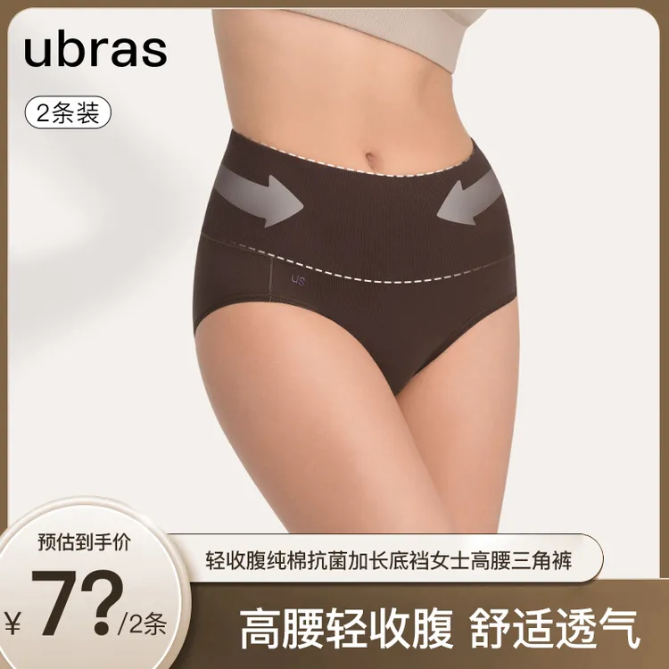 ubras轻收腹抗菌裆女士高腰三角裤（两条装）透气薄款防走光打底