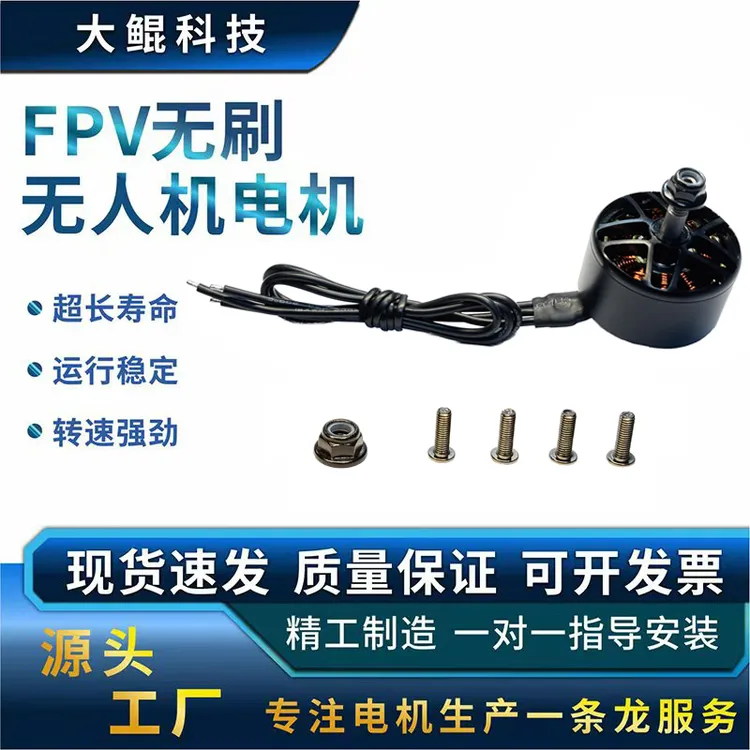 D2807电机1300KV/1700KV马达电动机带线电机高速马达带线