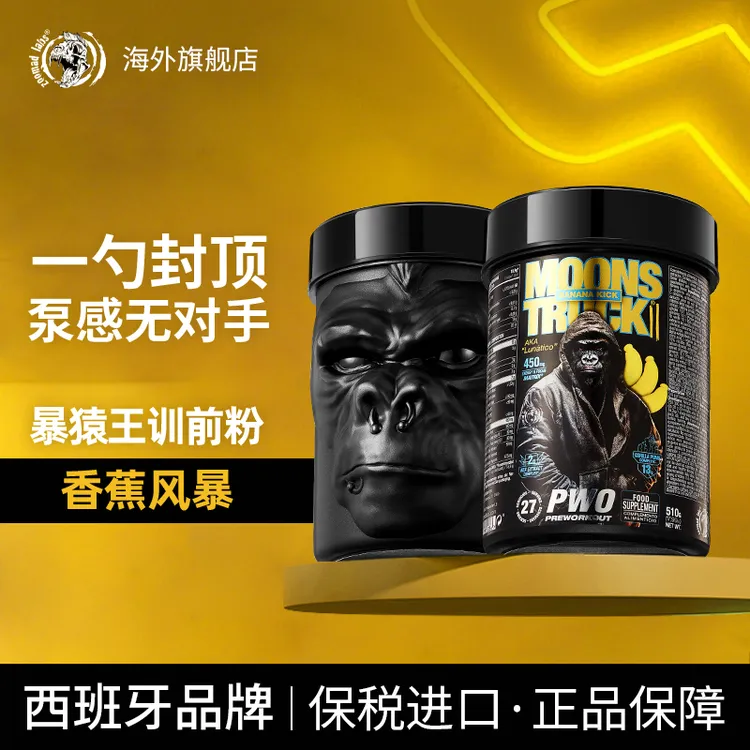 ZOOMAD兽化氮泵健身增肌爆发力耐力量训前补剂 无刺激不影响睡眠