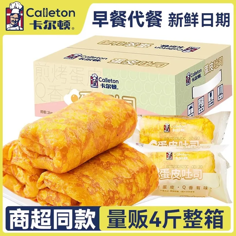 卡尔顿蛋皮吐司整箱早餐面包营养糕点休闲解馋饿零食分下午茶充饥