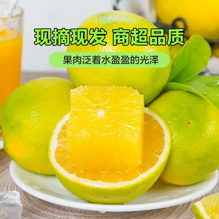 云南哀牢山冰糖橙绿皮薄皮手剥应季新鲜水果清甜爆汁包邮坏果包赔