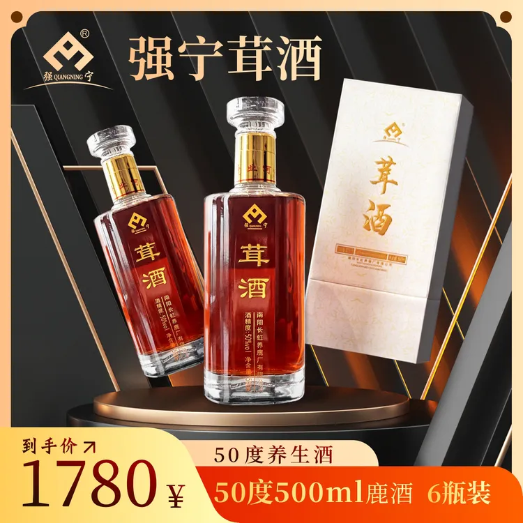 强宁鹿酒【鹿悦轻酌系列】茸酒500ml*1瓶50度养生酒40度