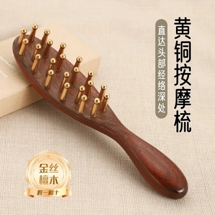 黄铜金丝檀木头部疏经络梳头部通按摩刷头疗女士宽齿家用便携