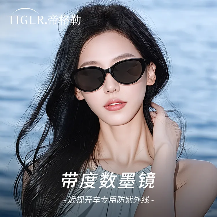 帝格勒猫眼近视墨镜女款高级感开车偏光可配度数太阳眼镜2025新款