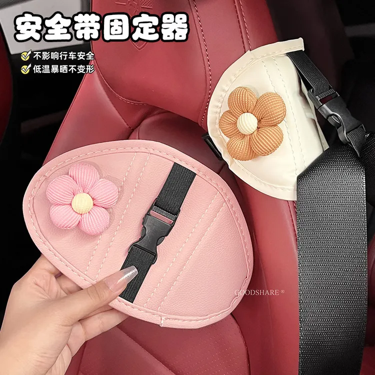 汽车安全带延长器固定器2025新款可爱卡通车载保险带卡扣车内装饰