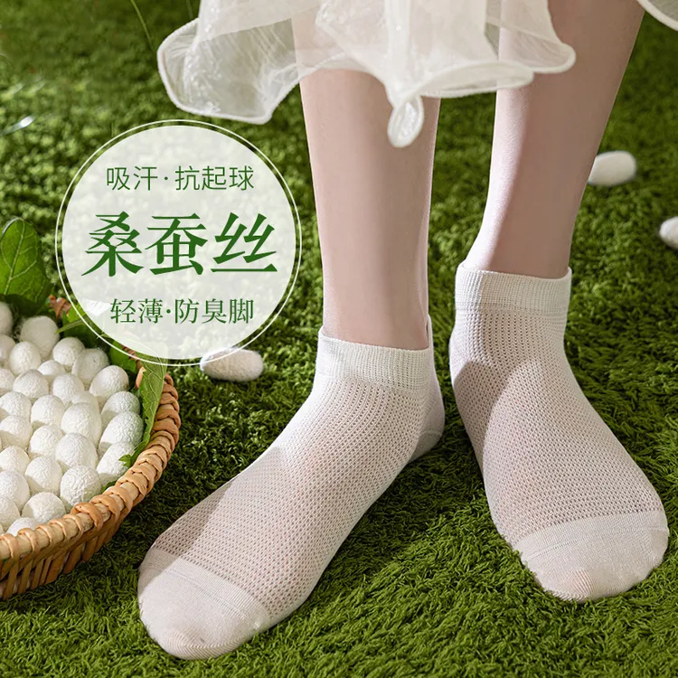依天鹅夏天女生女士短袜纯色桑蚕丝夏季超薄款防臭抗菌透气袜子