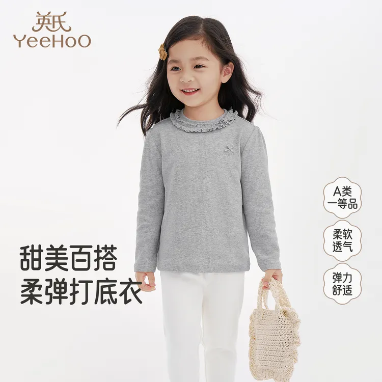 【商场同款】英氏2025秋季新款女童长袖T恤儿童小童打底百搭上衣