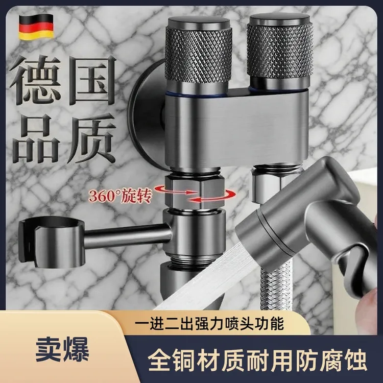 全铜马桶伴侣增压喷枪双出水马桶伴侣角阀家装卫浴水枪喷头