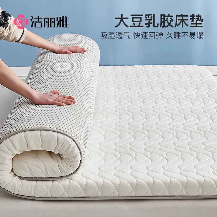 洁丽雅乳胶床垫软垫家用卧室褥子租房专用垫褥宿舍单人床褥垫垫子