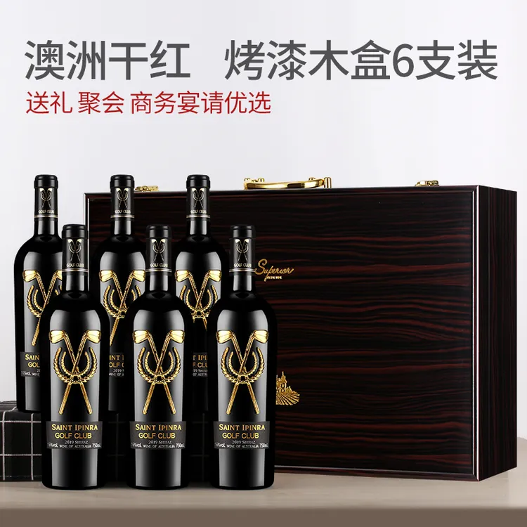 高尔夫干红葡萄酒16度750ml*6瓶整箱钢琴烤漆礼盒装送礼佳品必备
