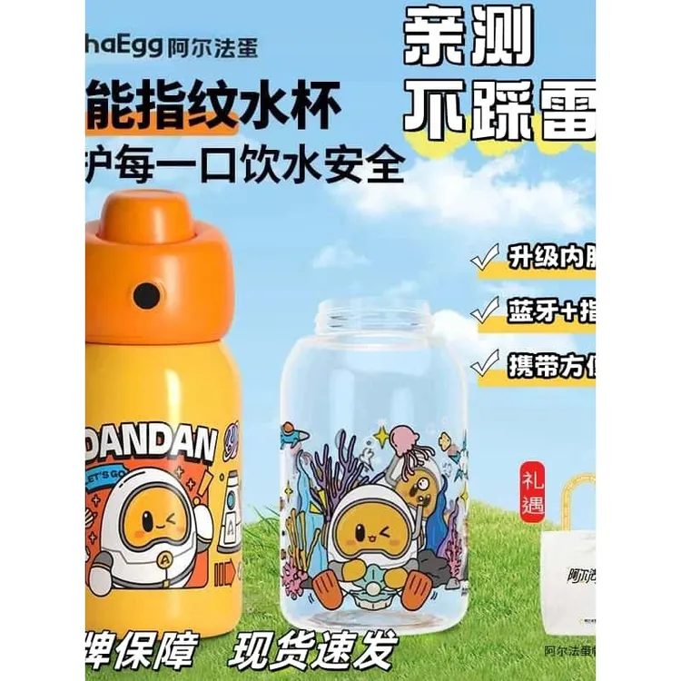 日本无印MUJ阿尔法蛋保温杯智能指纹解锁水杯儿童学生安全杯子20