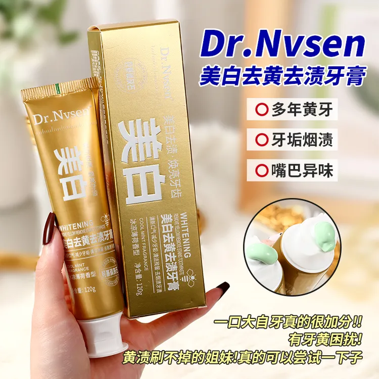 【金装升级版】美白去黄去渍牙膏  发三支正装
