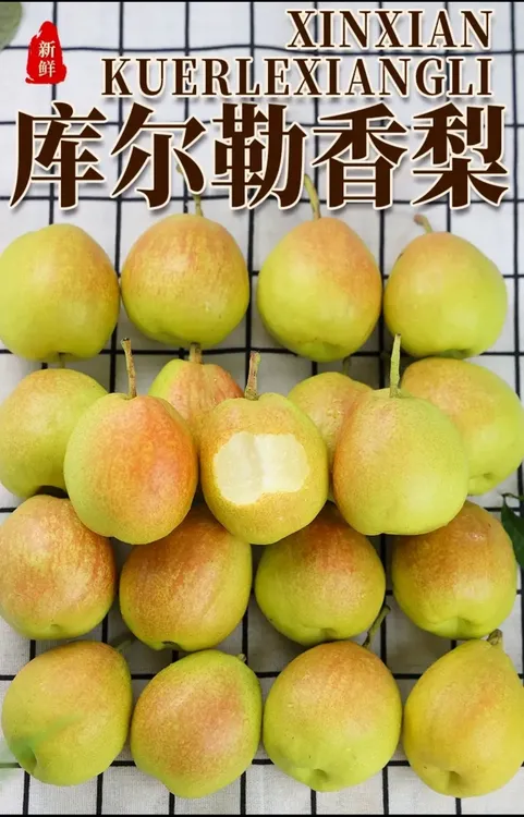 正宗库尔勒香梨新鲜梨子脆甜多汁皮薄肉厚当季