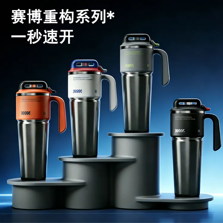 【全新升级】冰霸杯保温保冷吸管水杯陶瓷内胆便携开关居家日用商品图