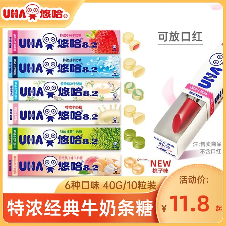 【悠哈】UHA特浓牛奶条糖40g喜糖果零食抹茶味奶糖硬糖礼物开学
