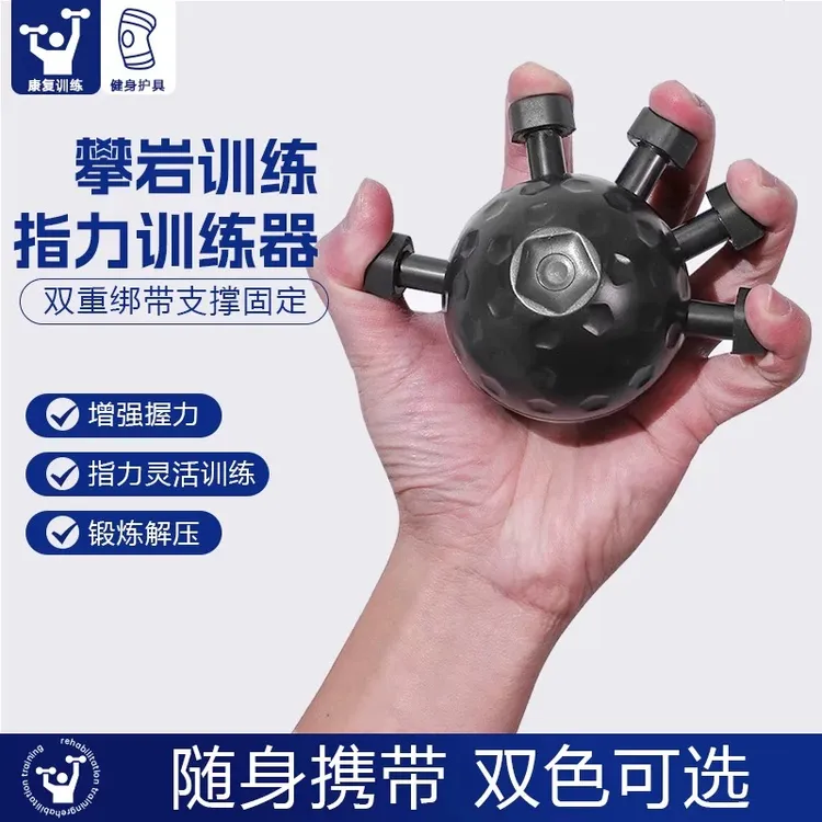 指力训练器手指灵活度力量僵硬练五指康复握力球握力器攀岩吉他