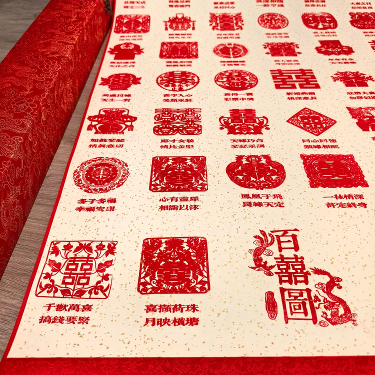 【长1.9米】超大百喜图闺蜜结婚礼百寿图卷轴长辈贺寿礼玄关装饰画