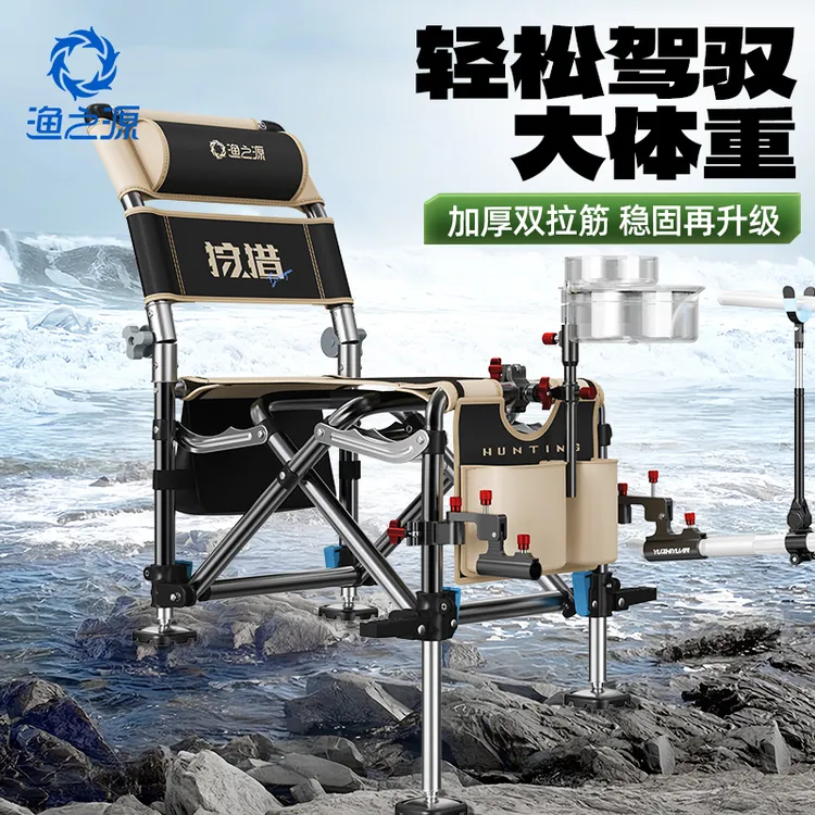 渔之源钓椅可折叠2025新款钓椅骑士钓椅多功能便携可折叠钓鱼椅子
