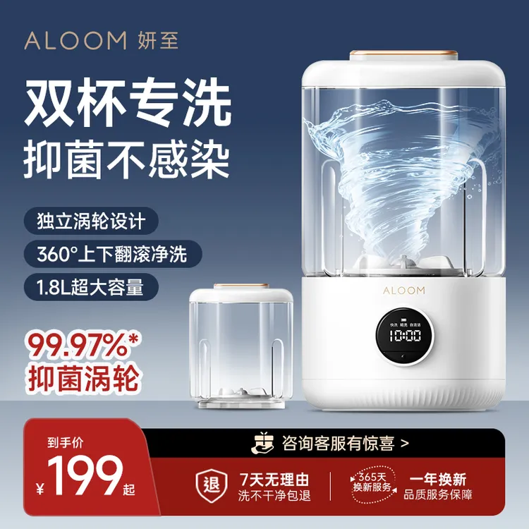 妍至迷你内衣洗衣机双杯升级款内裤小型洗袜子专用AG抑菌洗衣杯