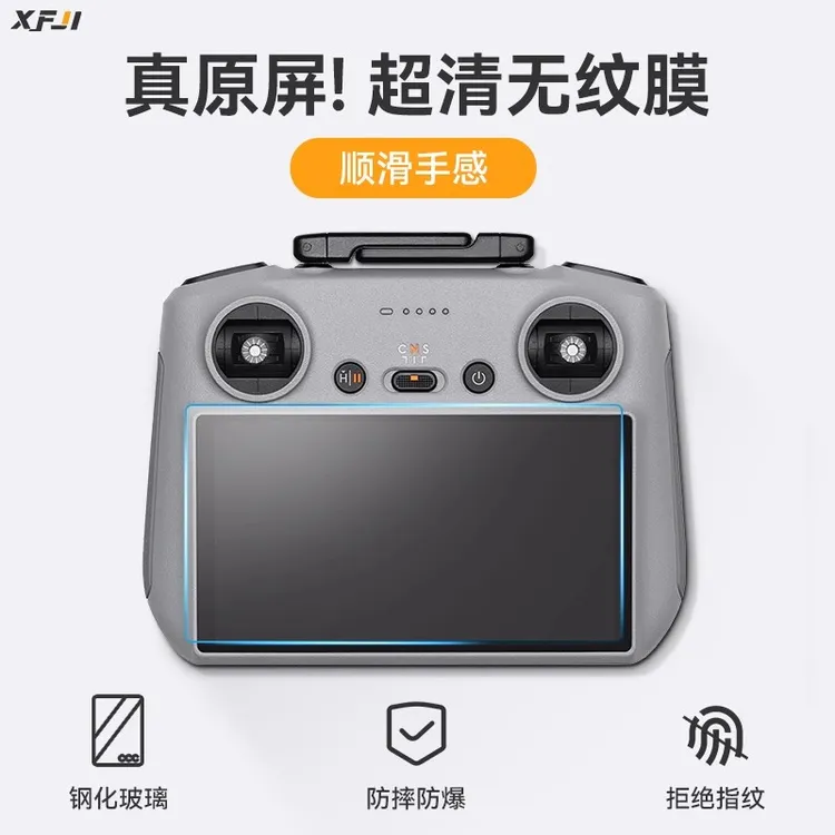 XFJI适用DJI大疆mini4pro钢化膜rc2带屏遥控器FLIP贴膜air3S配件