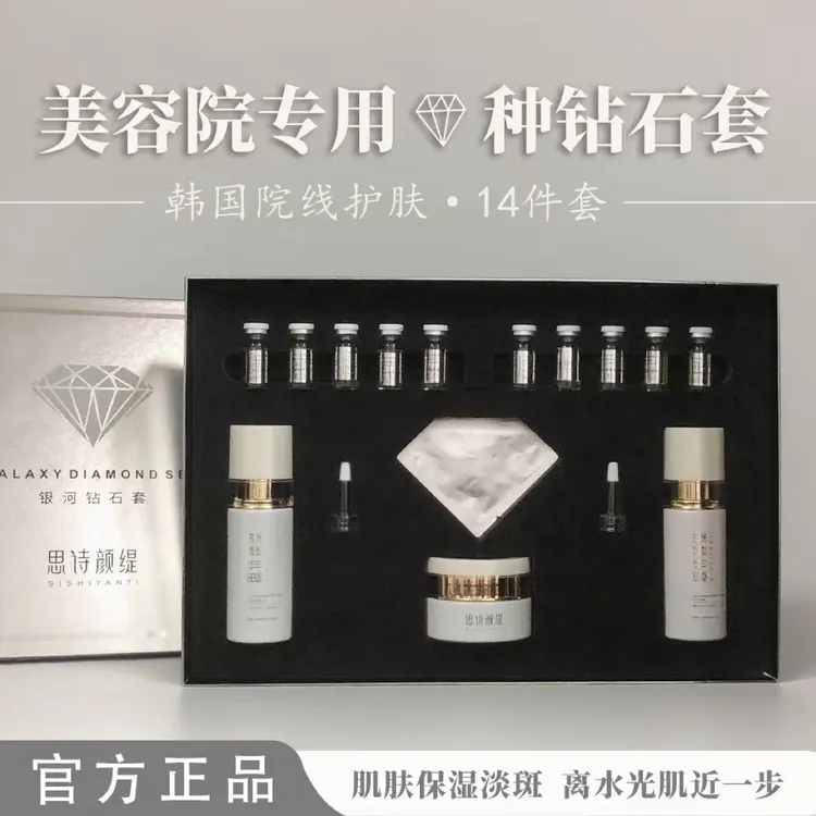 新款韩国院线润美迪欧润妮秀同款思诗颜缇绷带提拉面膜种钻石套盒